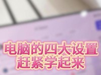 使用UEFI安装Windows7的电脑公司教程（详细步骤指南，让您顺利安装Windows7）