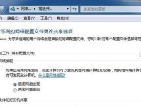 突破封锁，掌握Windows7旗舰版密码破解技巧（通过简单操作，忘记密码也不是问题）