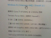 未来人类X811超频教程（掌握超频技巧，让X811成为您的最佳助手）