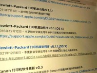 苹果7电脑驱动安装教程（简单易懂的苹果7电脑驱动安装教程，让您的电脑正常运行）