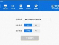 轻松安装Win10系统，快速上手U大师教程（一键安装Win10系统，U大师助你省心又省时）