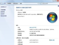 Win7旗舰版系统安装教程（详细教你安装深度Win7旗舰版系统，享受更好的操作体验）