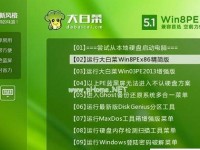 Windows10台式机安装教程（完整教学流程，让你快速掌握安装技巧）