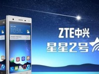 中兴智慧语音（探索未来的语音技术，开启智慧生活新时代）