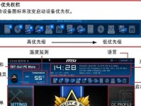微星主板重装系统教程（轻松操控微星主板，教你如何快速重装系统）