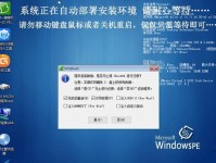 用大白菜U盘安装ISO系统教程（简单易懂的步骤，让你轻松安装ISO系统）