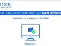 详解联想系统如何重装Win7系统（以联想系统为例，教你如何重新安装Windows7系统）