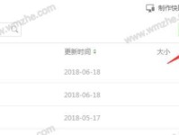 以空白模板电脑制作教程（一步步教你如何利用空白模板打造定制化电脑）
