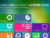 Win8装机Ghost安装教程（详细介绍Win8系统下的Ghost安装方法及注意事项）