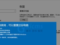 联想710重装win10教程（详细教你如何在联想710电脑上重新安装Windows10系统）