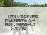 电脑重装系统流程详解（从备份数据到安装软件，全面指南帮您一步步完成系统重装）