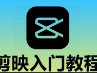 剪映电脑教程（用剪映电脑版实现人物消失效果的教程）
