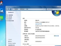 Ghost版Win7安装教程（使用Ghost工具的Win7安装步骤详解，让你轻松搭建稳定系统）