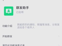 清理微信缓存的后果（了解清理微信缓存的影响，避免不必要的麻烦）