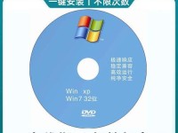 使用W7光盘一键安装系统教程（轻松安装Windows7操作系统，快速重装电脑）