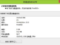 从硬盘安装电脑安卓系统的详细教程（将Android系统安装到电脑上，打造独特的体验）