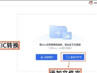 手机webp格式转换器（一键转换，轻松享受高品质图片体验）