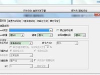 MPTOOL量产教程（学会使用MPTOOL，轻松实现批量生产，提升生产效率）