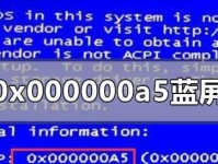 Windows7蓝屏修复教程（详细步骤帮您恢复系统正常运行，避免蓝屏错误带来的困扰）