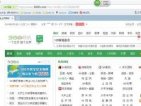 探究电脑网页显示导航错误的原因与解决方法（解析导航错误的主要原因及有效的解决方案）