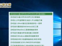 联想Y480U盘装系统教程（教你如何使用联想Y480将系统安装到U盘上，实现便携装机）