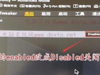 使用PE工具箱轻松安装Win7系统（学习使用PE工具箱进行Win7系统安装的简明教程）