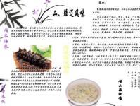 电脑制作健康小报教程（学习如何利用电脑制作一份有关健康的小报）