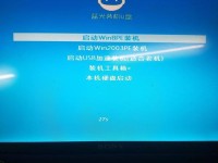 简明易懂的电脑U盘装Win8系统教程（一步步教你使用U盘轻松安装Win8系统）