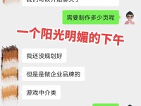通过H5易企秀轻松制作精美主题文章
