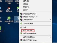 电脑文件打开方式选错了如何恢复？（教你快速恢复误选的电脑文件打开方式）