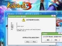 电脑游戏中脚本错误的解决方法（遇到脚本错误怎么办？来看这些解决方法！）