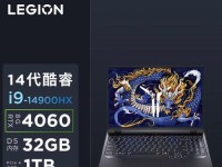 以品铂笔记本电脑的性能和用户体验如何？（一款令人惊艳的高性能笔记本电脑）