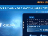 使用戴尔Win7系统盘安装系统的完整教程（详细指南及注意事项）