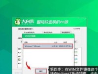 以U盘重装系统联想Win7教程（详细教你如何使用U盘重新安装联想Win7系统）