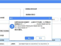 电脑备份密码错误的解决方法（忘记或丢失备份密码时如何恢复数据）