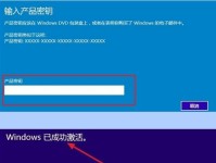 Win10专业版永久激活教程