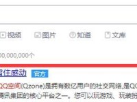 电脑进入空间显示网址错误的问题及解决方法（解决电脑进入空间时遇到的网址错误问题，让你畅享无忧浏览）