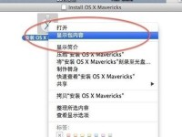 用U盘安装iOS系统教程（简易步骤让您轻松安装最新iOS系统）
