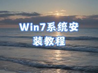 大白菜教你一键重装win7系统，轻松搞定电脑问题（一键重装系统，快速解决win7系统故障，提高电脑性能）