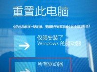 Win10自动修复的重装系统教程（使用Win10自动修复功能轻松重装系统）