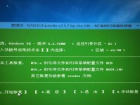 《以大白菜UEFI装机教程，轻松配置自己的电脑》（UEFI启动模式下，如何利用大白菜软件进行装机？）