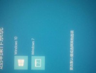 Windows7和Windows8双系统教程（学习如何在电脑上安装和配置Windows7和Windows8双系统）