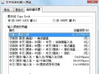 探索打开控制面板的方法（简便快捷地访问计算机设置和管理工具）