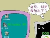 Maxdos系统安装教程（一键安装Maxdos系统，快速体验便捷操作）