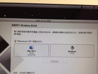 从Win7到苹果系统（让你的电脑焕然一新，享受苹果系统的魅力）