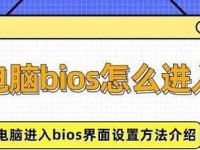 苹果笔记本刷BIOS教程（一键刷写BIOS，让苹果笔记本重获生机）