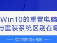 电脑自己重装系统的基础知识（了解自助重装系统，轻松解决电脑问题）