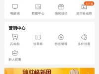 快手小店电脑添加商品教程（一步一步教你在快手小店电脑端添加商品）