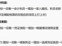 误删用友软件后的数据恢复方法（教你如何快速恢复被误删的用友软件数据）