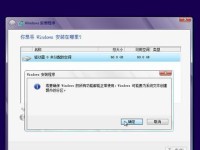 如何使用光盘重装Win8系统（重装Win8系统的详细教程及注意事项）